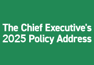 The 2025 Policy Address